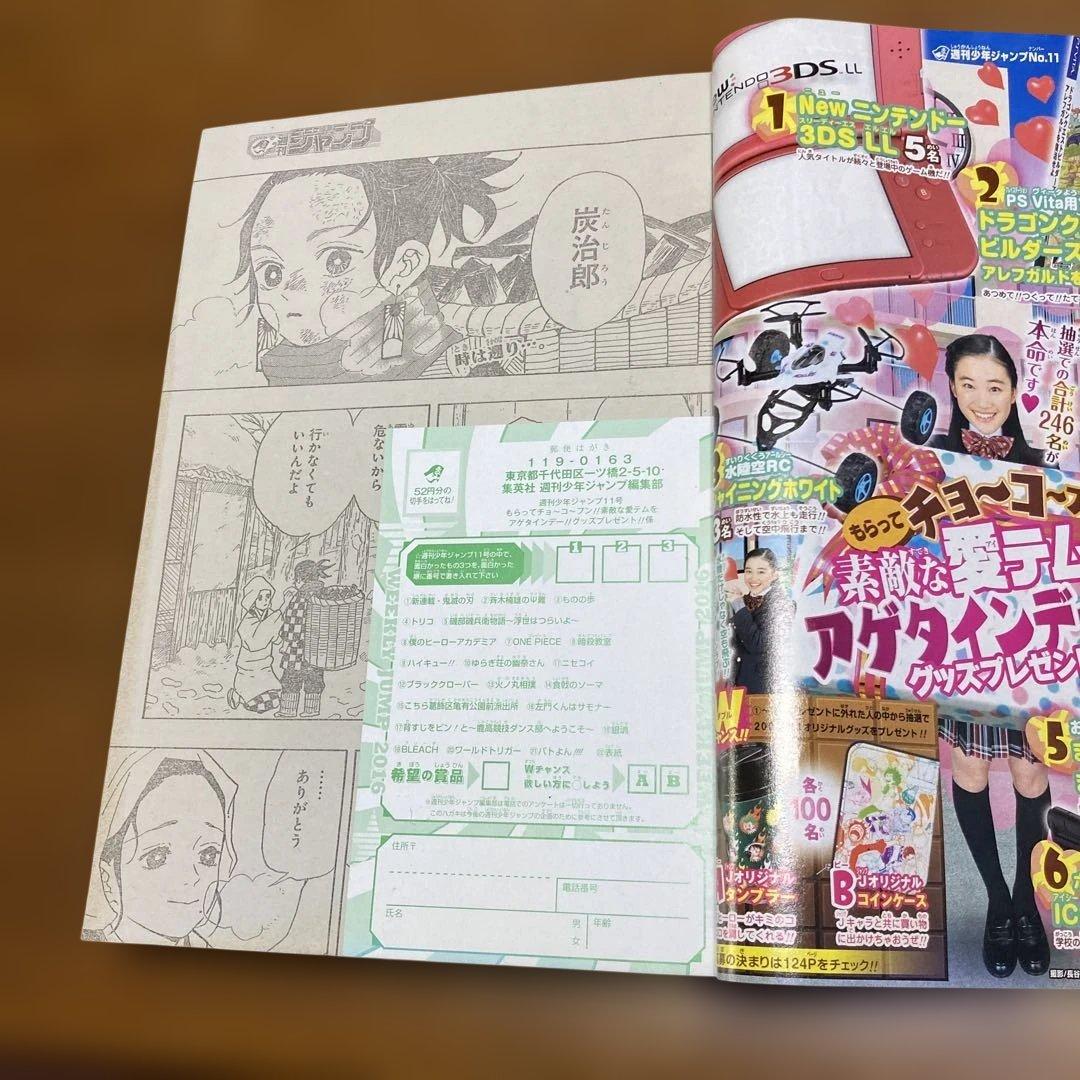 週刊少年ジャンプ 2016年11号 鬼滅の刃 新連載 - メルカリ