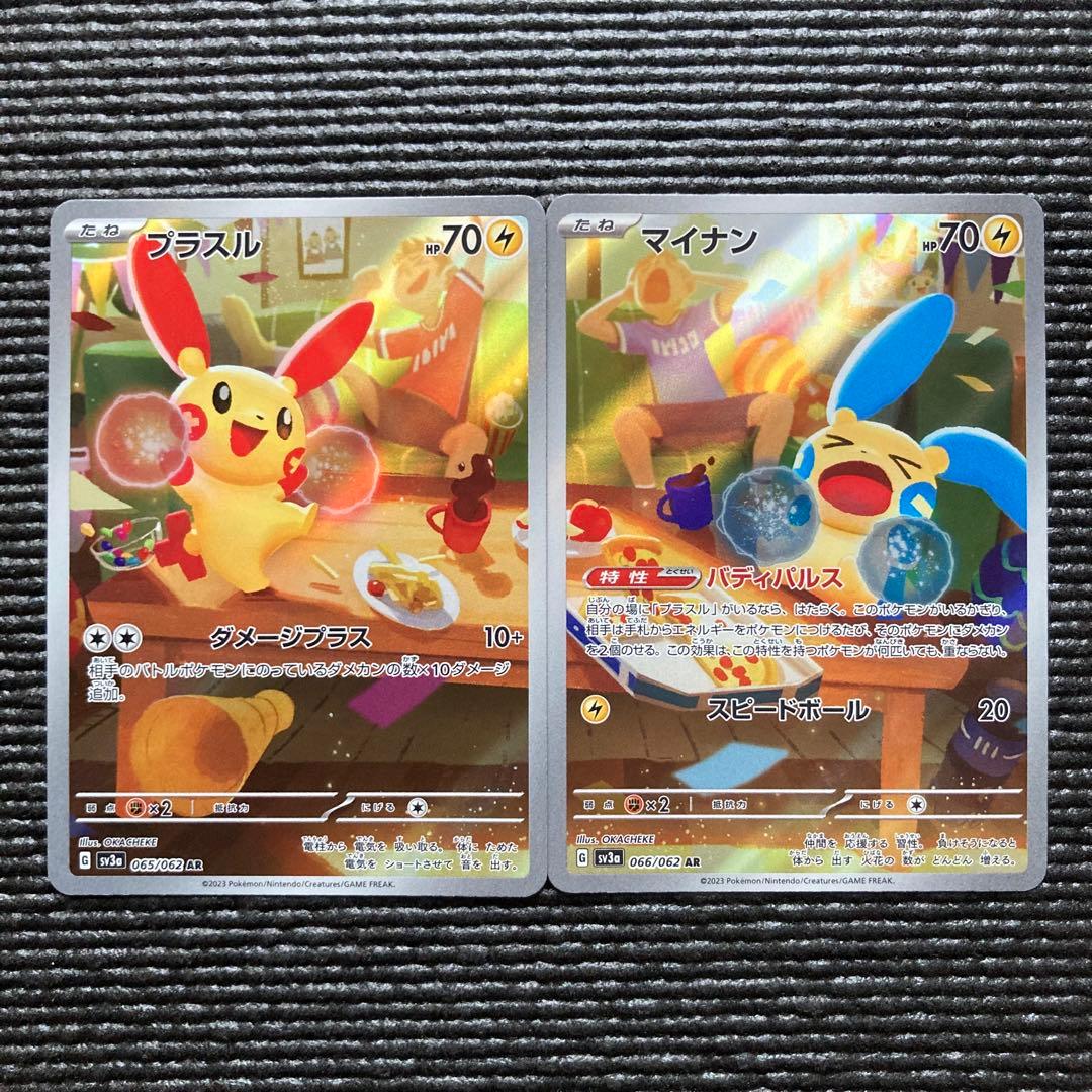 ☆ポケモンカード プラスル AR マイナン AR☆ - メルカリ