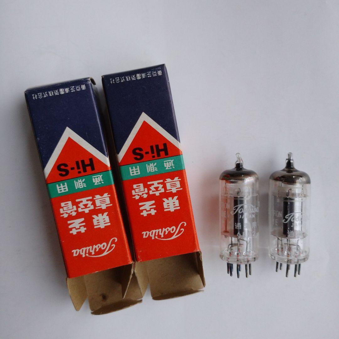 真空管 東芝 6C4 通測用 Hi-S 2本 - メルカリ