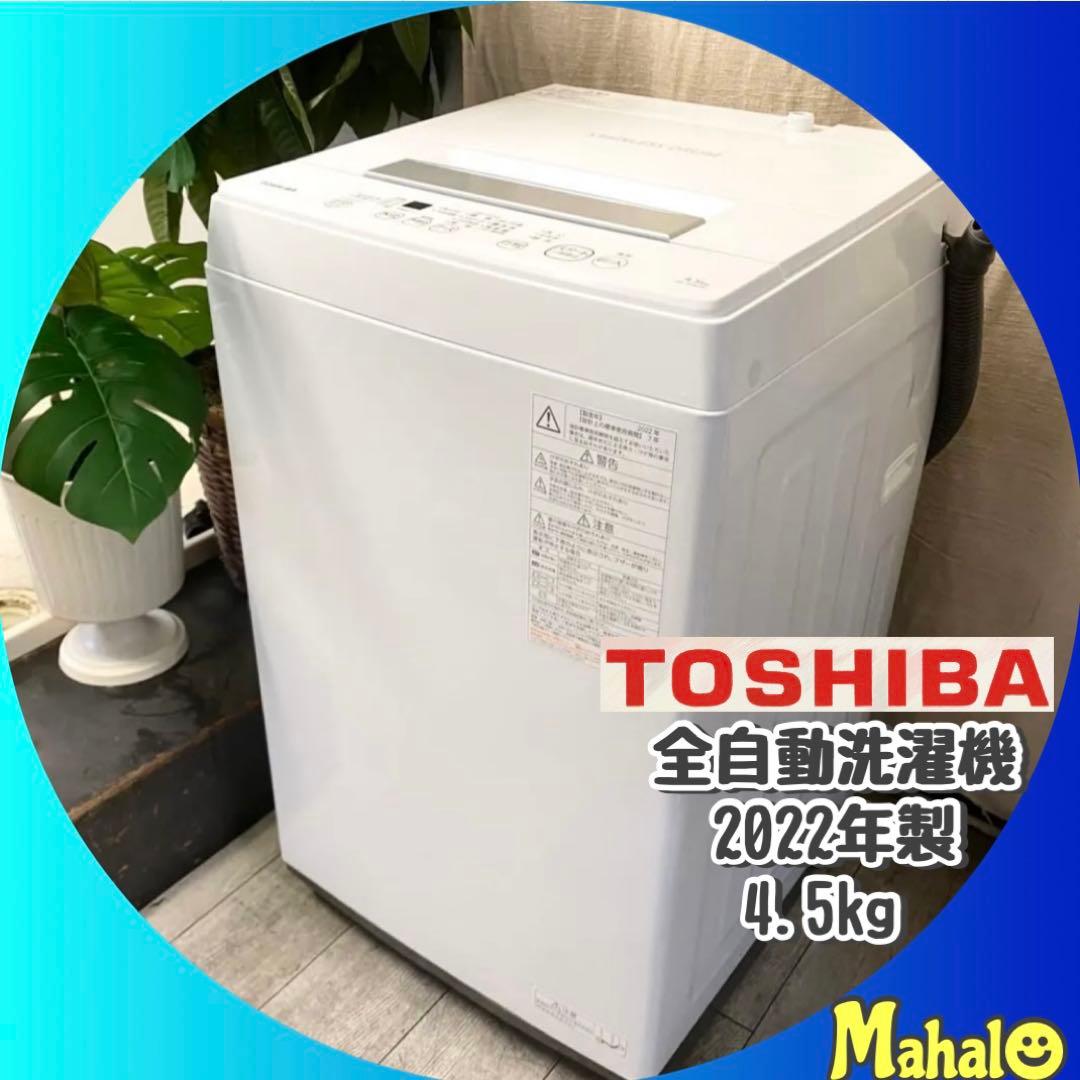 美品！分解清掃済み！一人暮らしにちょうどいい♪全自動洗濯機4.5kg IRIS OHYAMA（アイリスオーヤマ） 洗濯機 一人暮らし 4.5kg 安い 新品