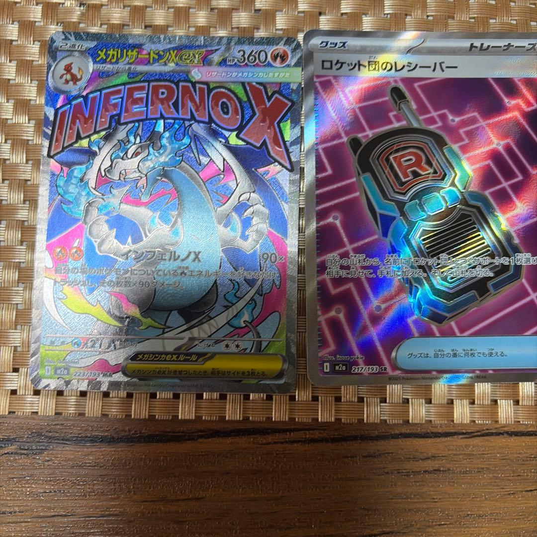 メガリザードンX ホロカード HP360 - メルカリ