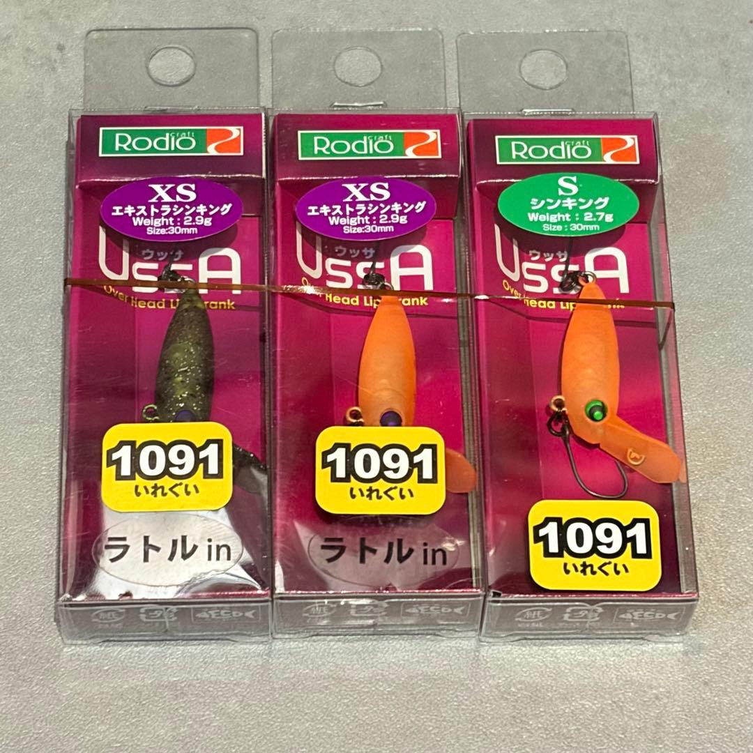 ロデオクラフト　ウッサS XS三ヶ日みかん　1091 ロデオクラフト ウッサXS・S 1091 三ヶ日みかん【2点セット】 - メルカリ