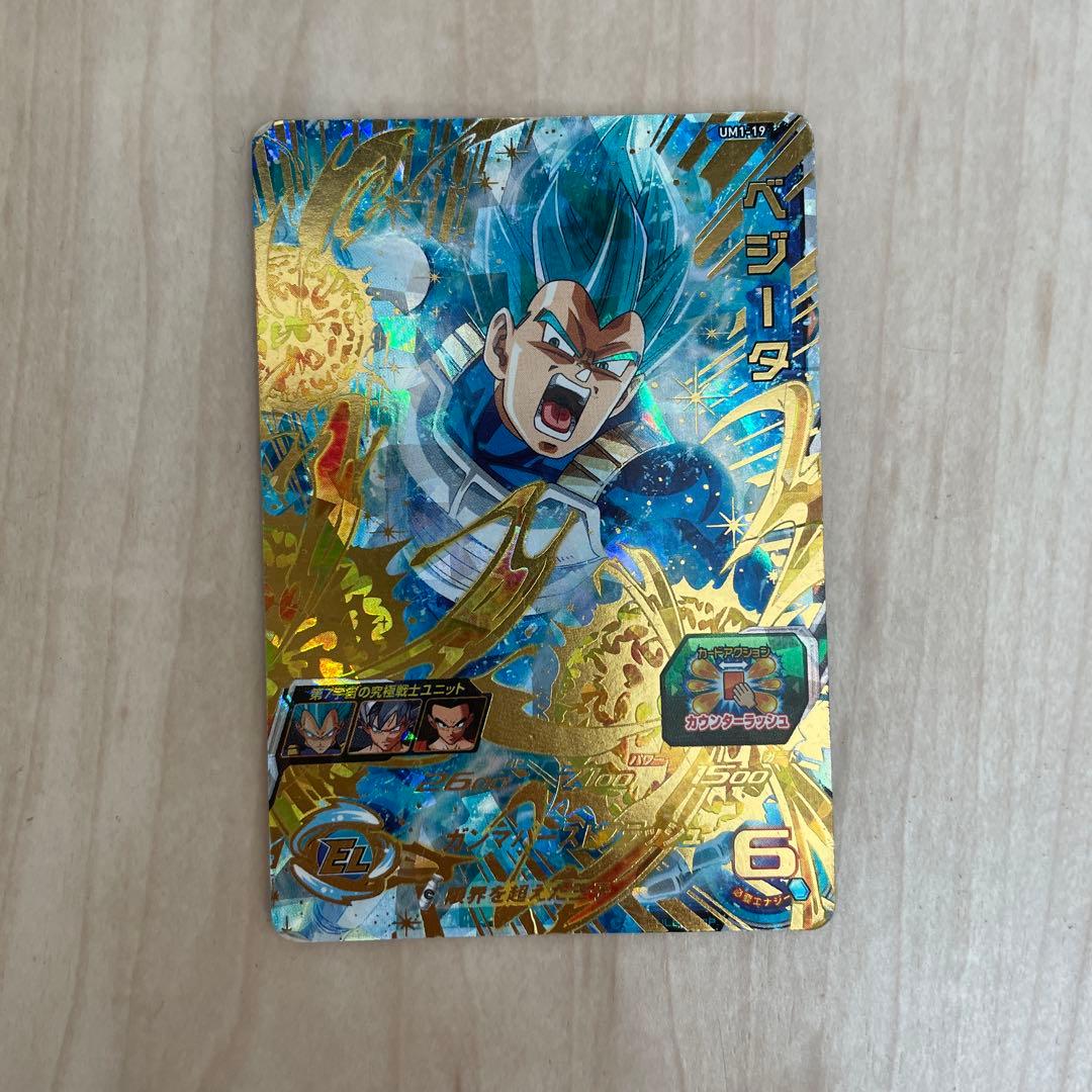 スーパードラゴンボールヒーローズ URカード10枚セット - メルカリ