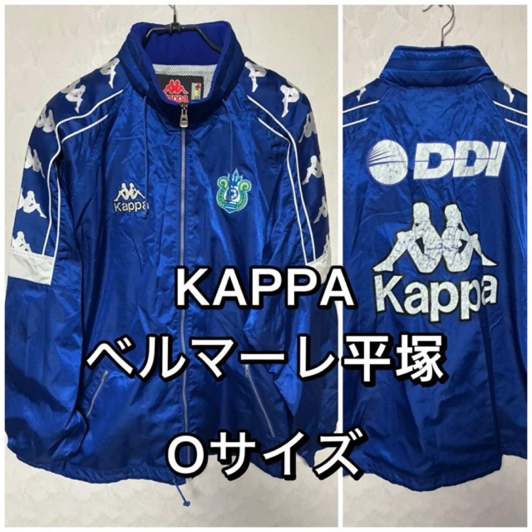 KAPPA カッパ ベルマーレ平塚 Oサイズ ナイロンジャケット メッシュ