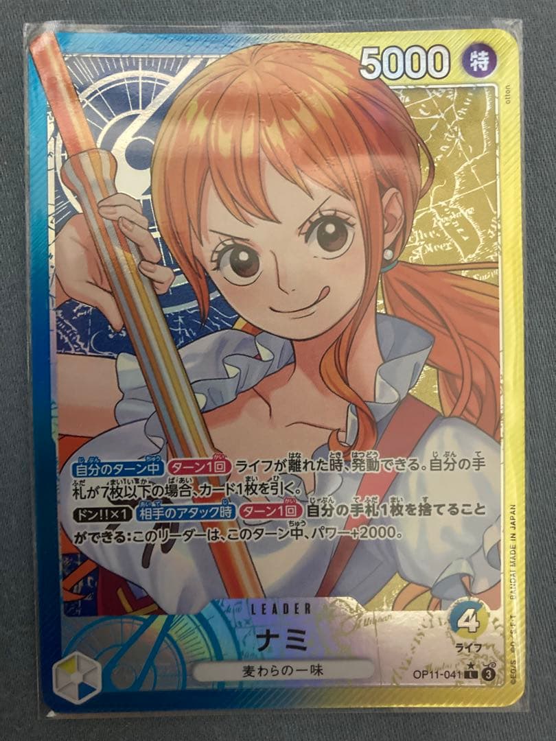 ワンピースカード 青黄ナミ リーパラ リーダーパラレル OP11-041