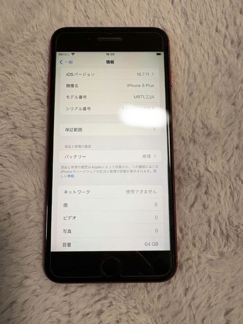 美品アイホン8プラス 本体のみ SIMロックなし - メルカリ