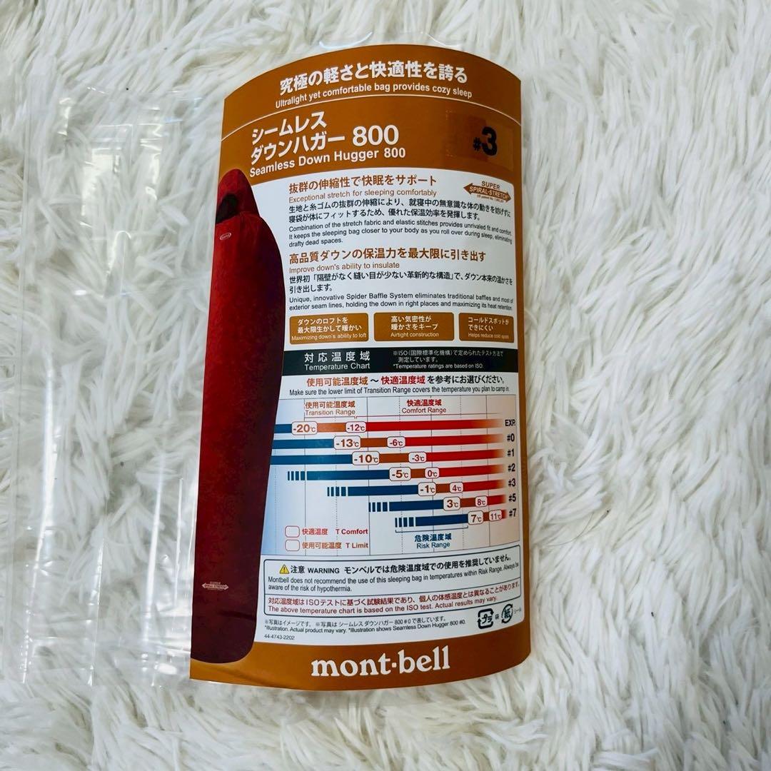 モンベル シームレス ダウンハガー800 #3 R/ZIP レッド 保存袋あり