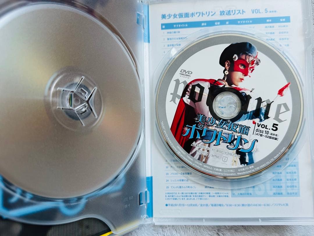 【お値下げ中】美少女仮面ポワトリン DVDセット 全5巻セット