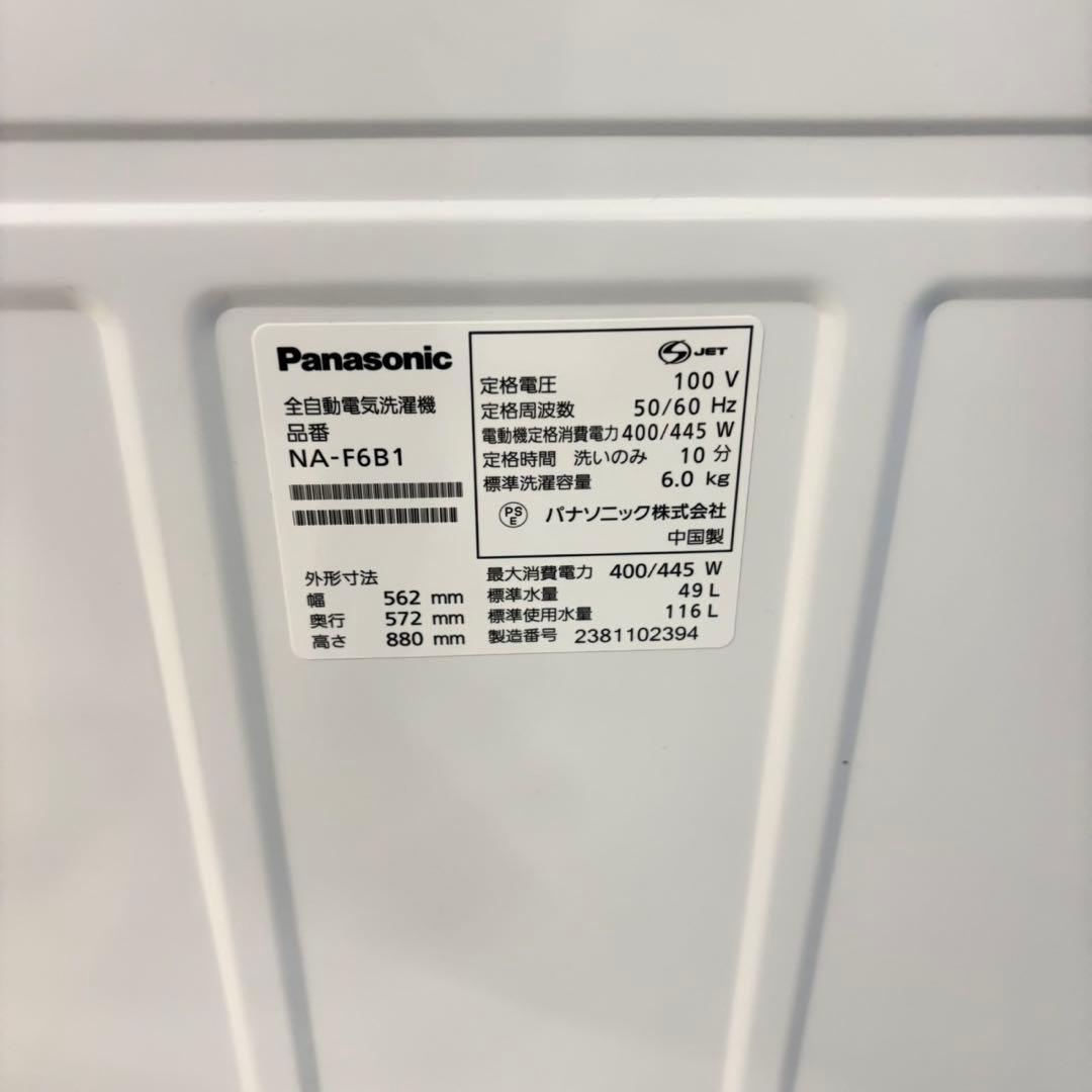 564パナソニック 洗濯機 6kg 小型 一人暮らし 1〜3人用 ホワイトカラー