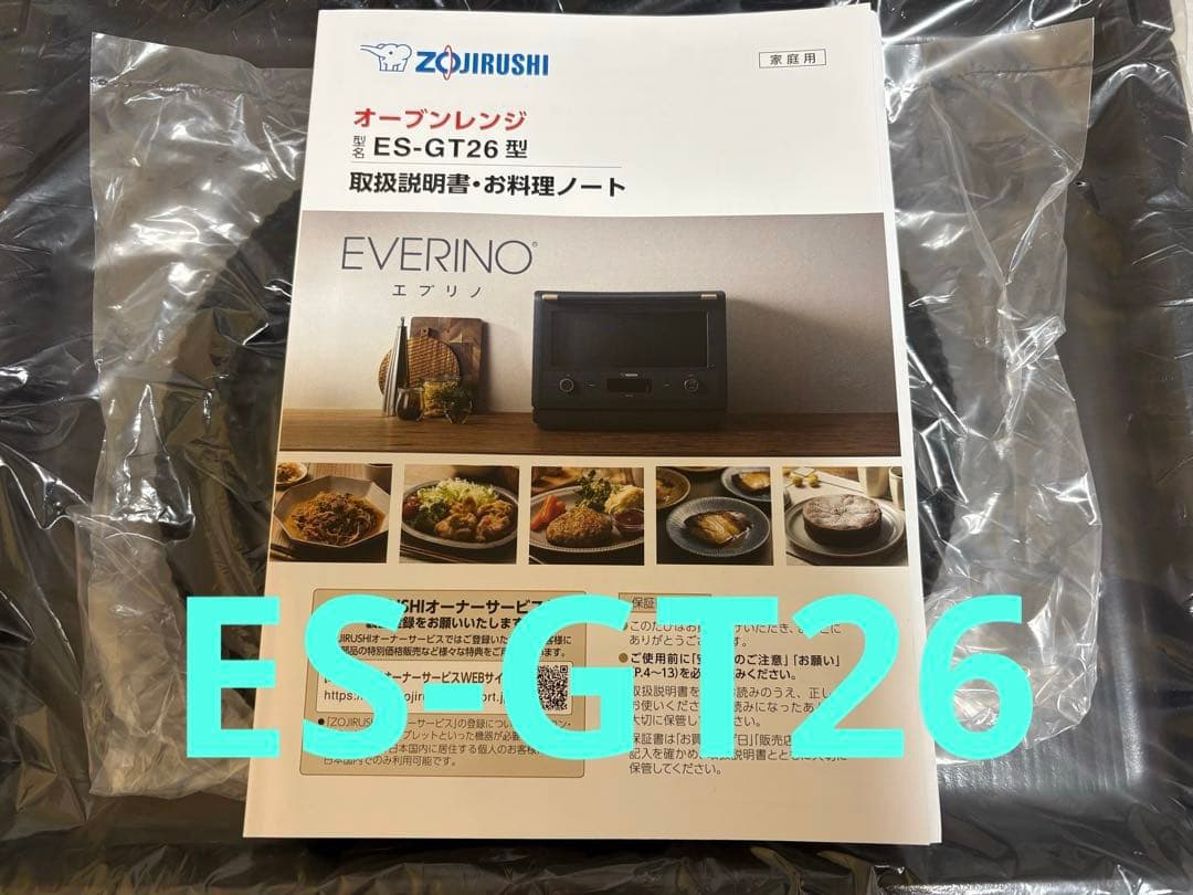 ZOJIRUSHI エブリノ ES-GT26 付属品３点セット 象印 EVERINO(エブリノ) ES-GT26用 付属品3点セット+取説 - メルカリ