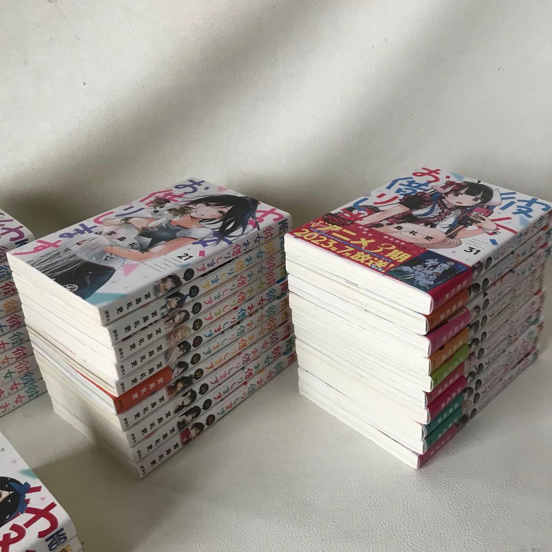 彼女、お借りします1〜40巻セット＋彼女、人見知ります1〜3巻ほか⭐︎計45冊