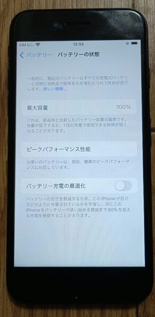 iPhone7 32GBブラック バッテリー最大容量100%SIMフリー ムスビー｜【SIMフリー】iPhone 7 ブラック 32GB バッテリー95