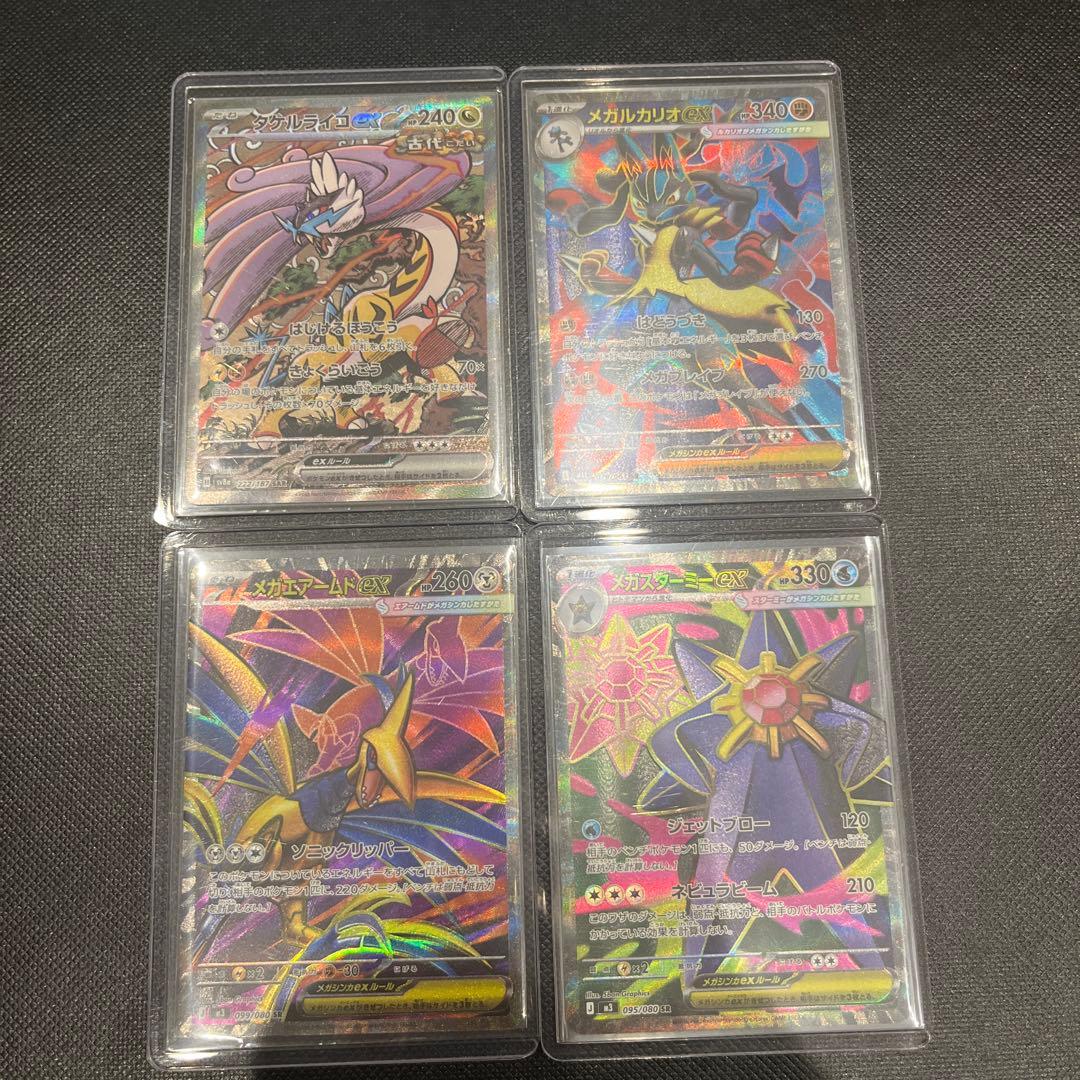 ポケモンカード sr sar まとめ売り - メルカリ