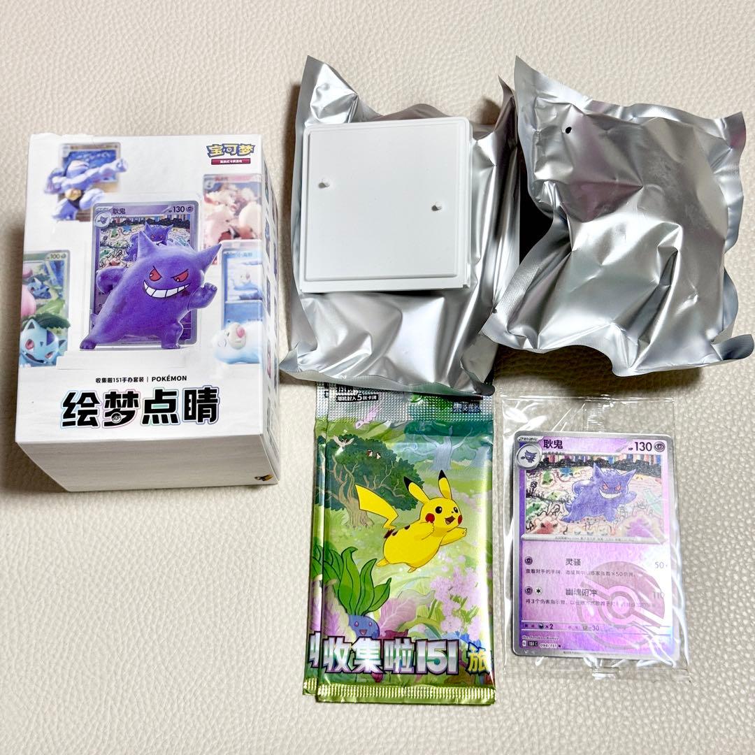 ポケカ海外限定 正規品 ポケモンカード フィギュア ゲンガー 絵夢点睛