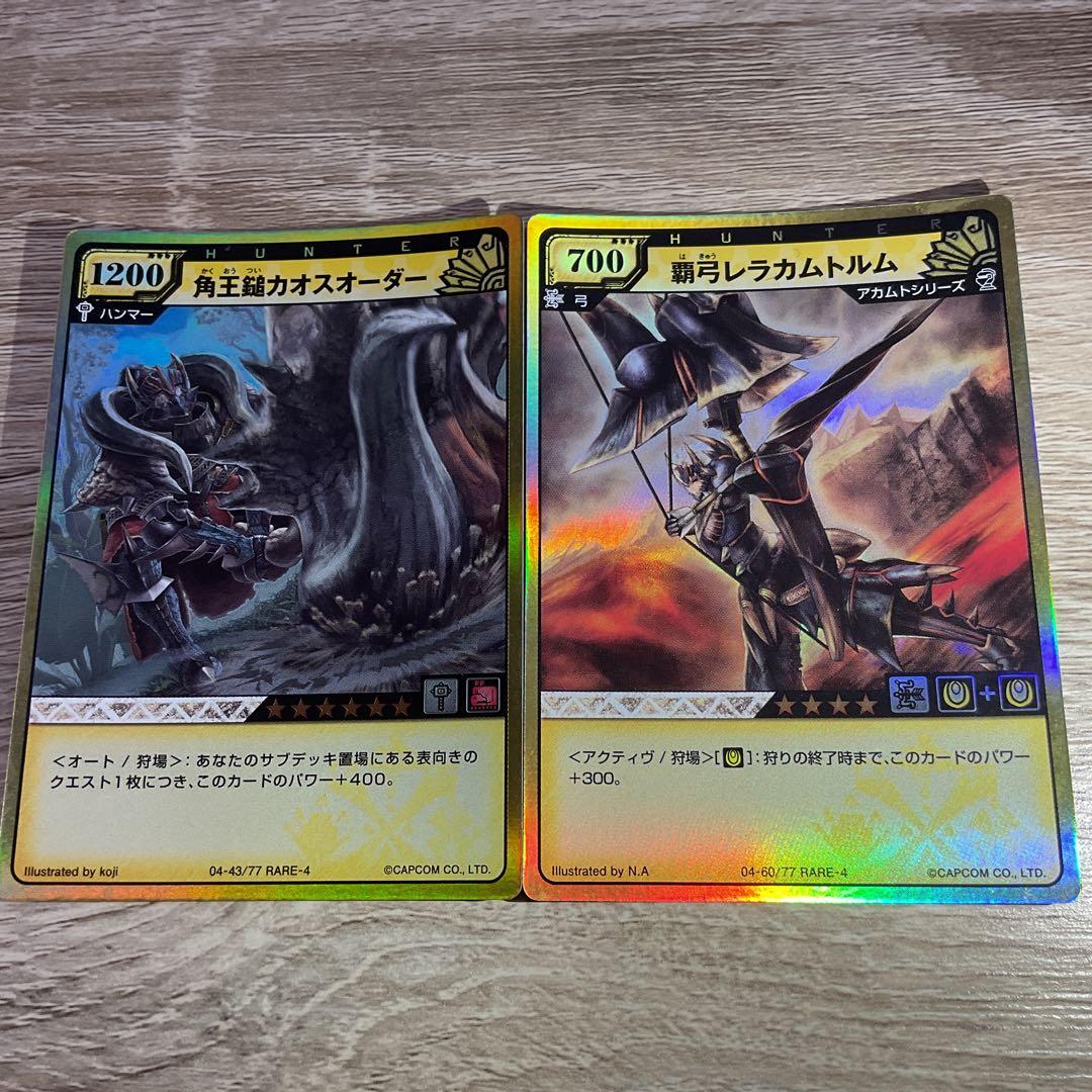 モンハン 角王槌カオスオーダー 覇弓レラカムトルム 2点セット - メルカリ