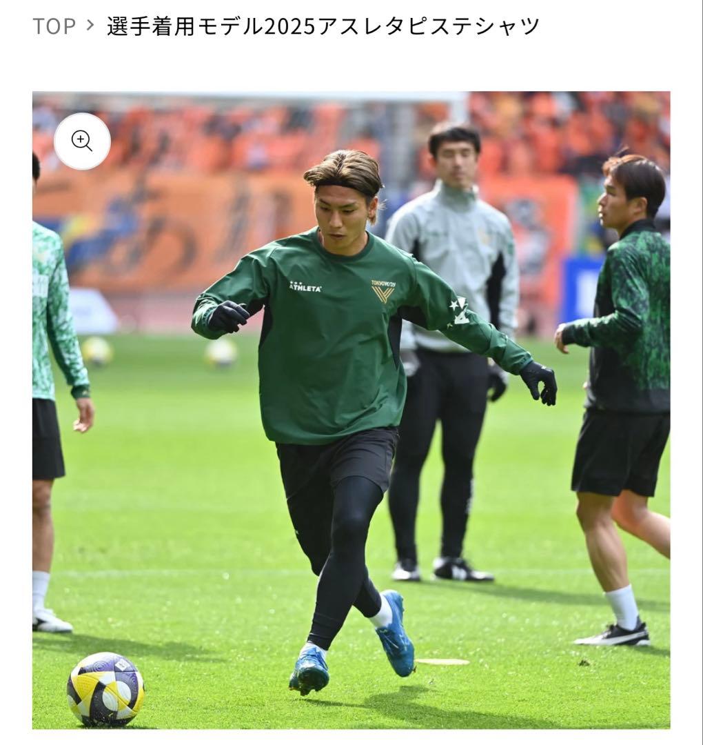 Lサイズ 選手着用モデル2025アスレタピステシャツ 東京ヴェルディ