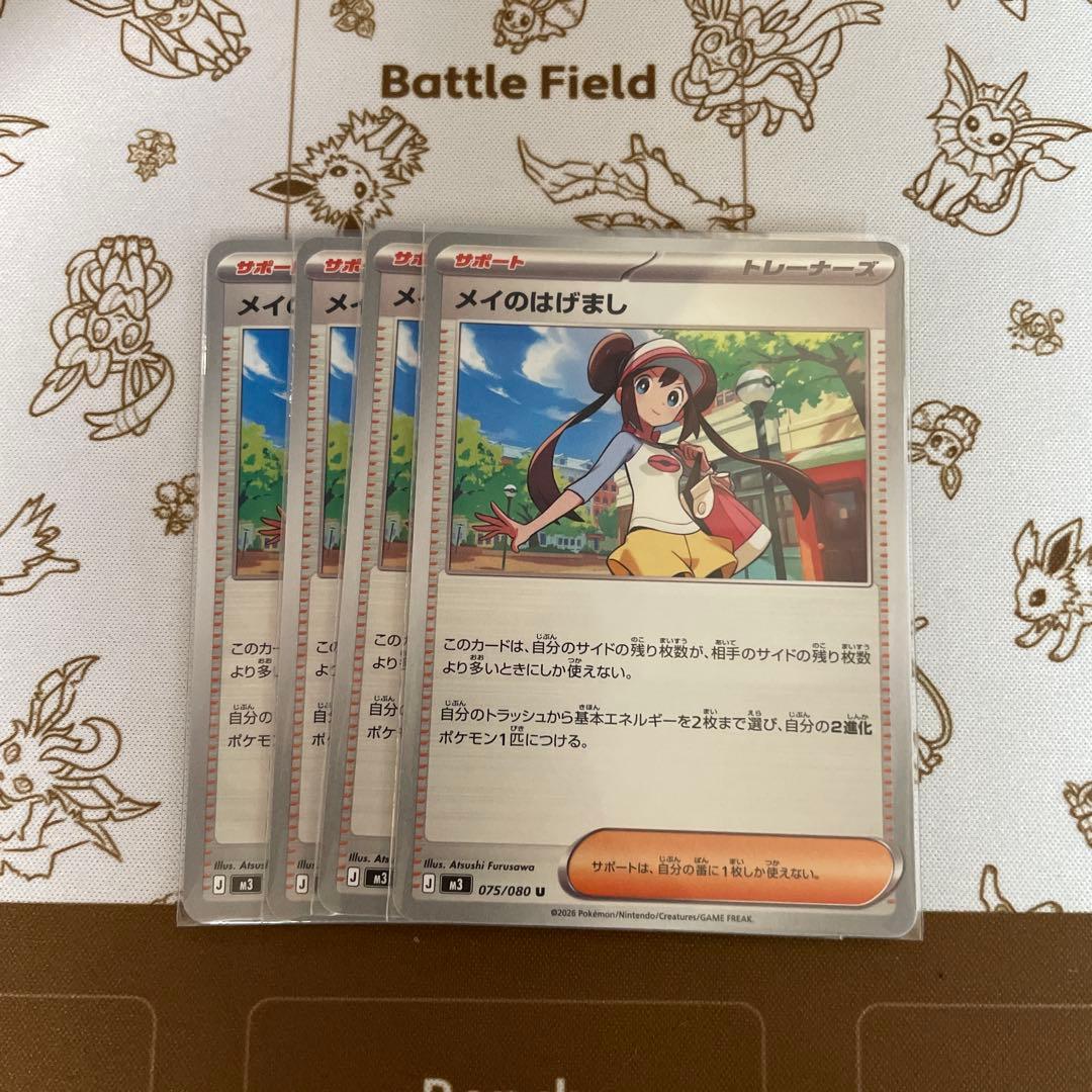 メイのはげまし - メルカリ