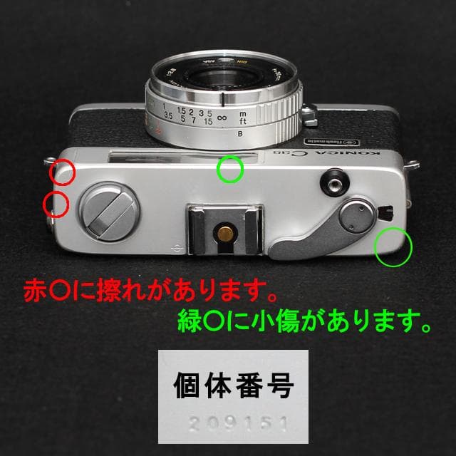 502-3 KONICA コニカC35 フラッシュマチック 分解整備済の完動美品