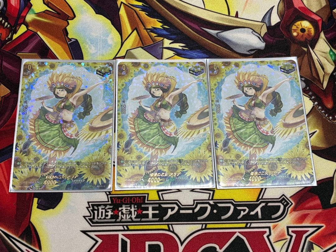 ヴァンガード 憧憬の乙女 アラナ SIR 3枚セット ヴァンガード 憧憬の乙女 アラナ SIR 3枚セット