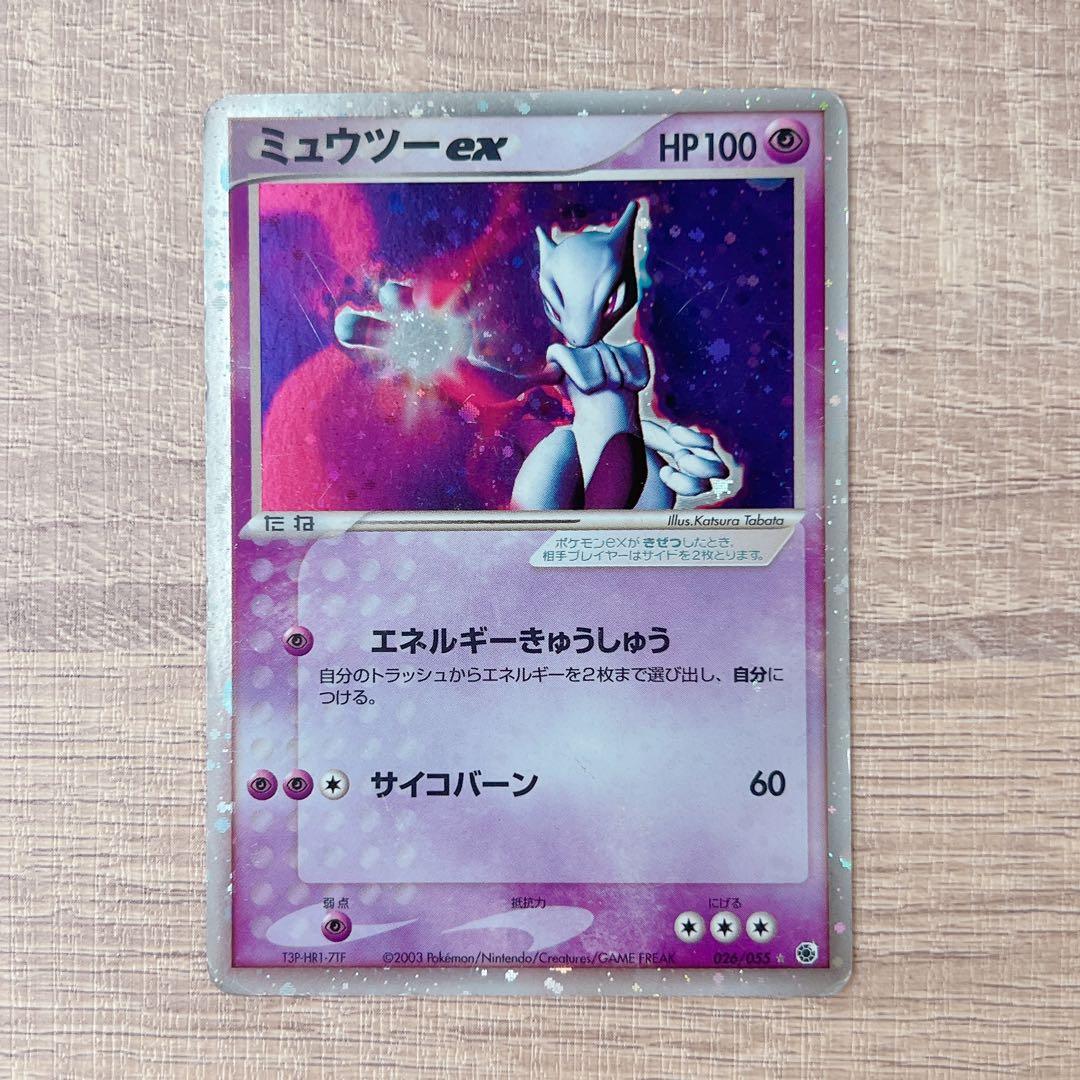 ミュウツーex ADV 第1弾拡張パック026/055 キラ エネルギー吸収 - メルカリ