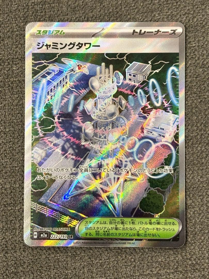 ポケモンカード MEGAドリームex リザードンXex MA - メルカリ