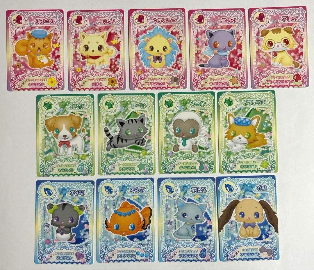 ジュエルペット キラキラ魔法の宝石箱 カード 計13枚 - メルカリ