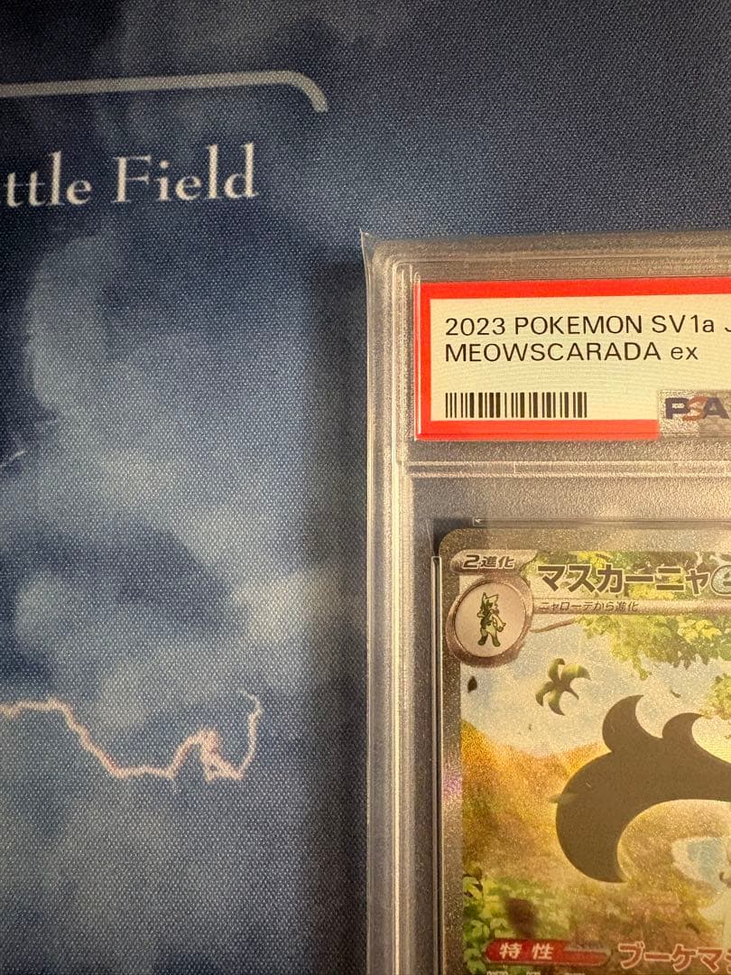 マスカーニャex SAR PSA10 - メルカリ