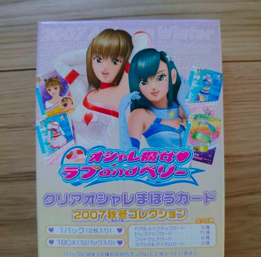 オシャレ魔女ラブandベリー クリアオシャレまほうカード 2007 オシャレ魔女 ラブandベリー クリアオシャレまほうカード 2006春夏