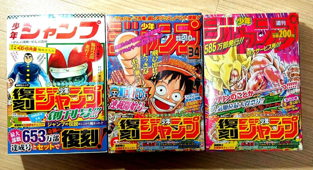 【新品未開封】復刻　週刊少年ジャンプ　創刊50周年記念 新品未開封】復刻 週刊少年ジャンプ 創刊50周年記念 - メルカリ