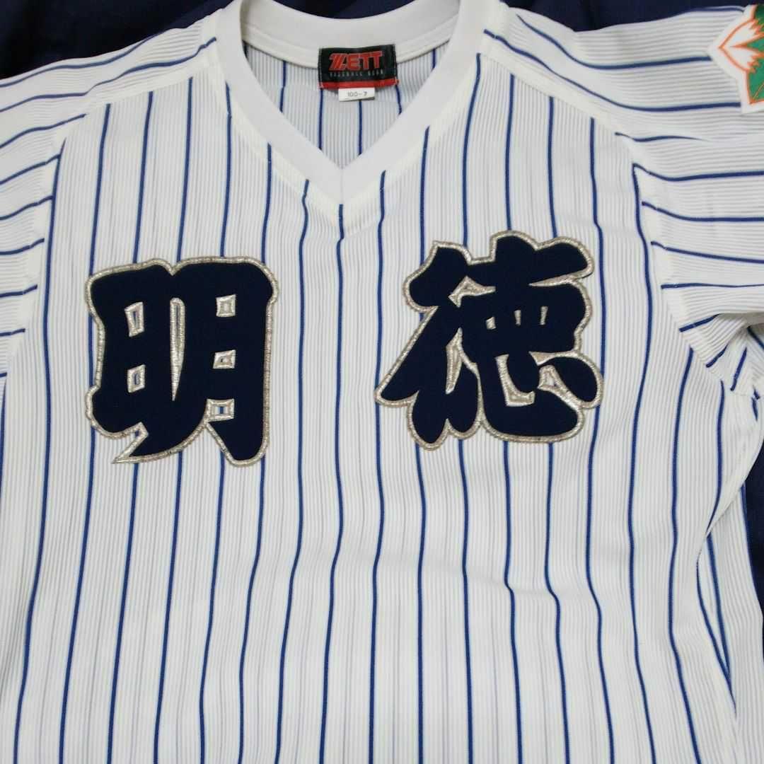 ◇明徳義塾高校 公式戦ユニフォーム - メルカリ