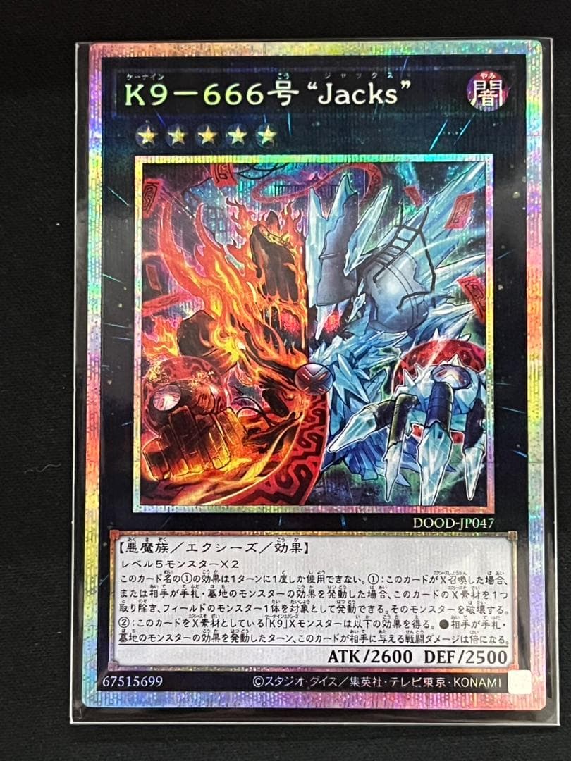 遊戯王 K9－666号 “Jacks” プリシク プリズマティックシークレット