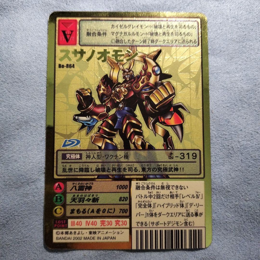 旧デジモンカード】Bo-864 スサノオモン - メルカリ