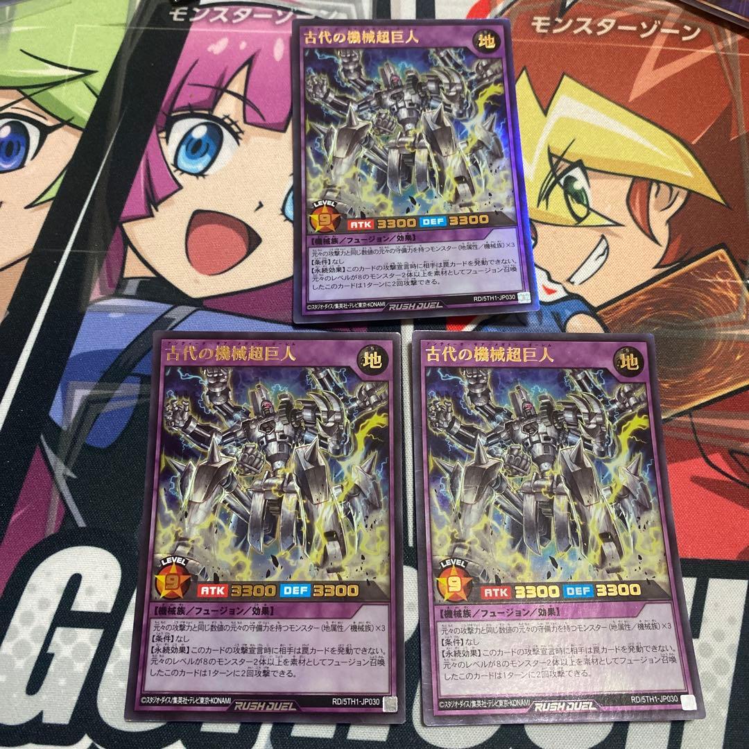 遊戯王ラッシュデュエル 古代の機械超巨人 ウルトラレア - メルカリ
