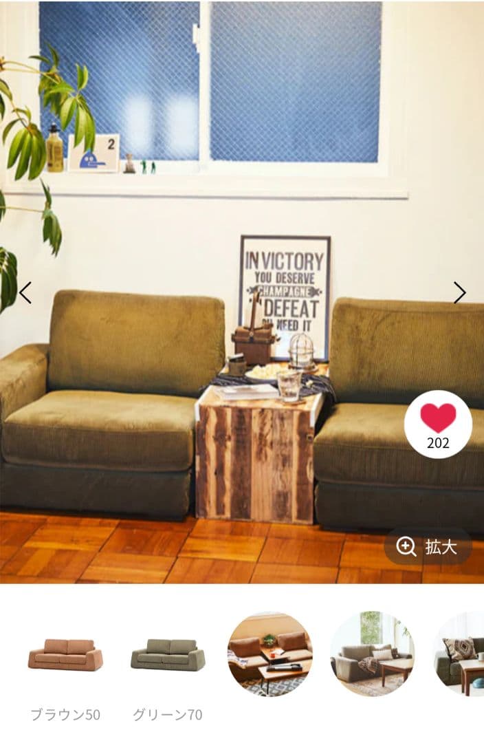 niko andニコアンド ローソファ/グリュックソファー グリーン 幅166