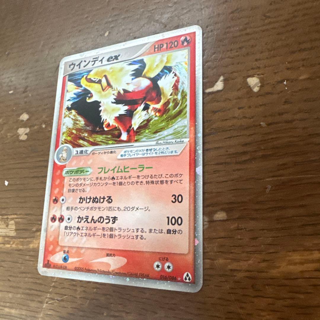 希少・1ED】ウインディex ☆ 拡張パック まぼろしの森 016/086 - メルカリ