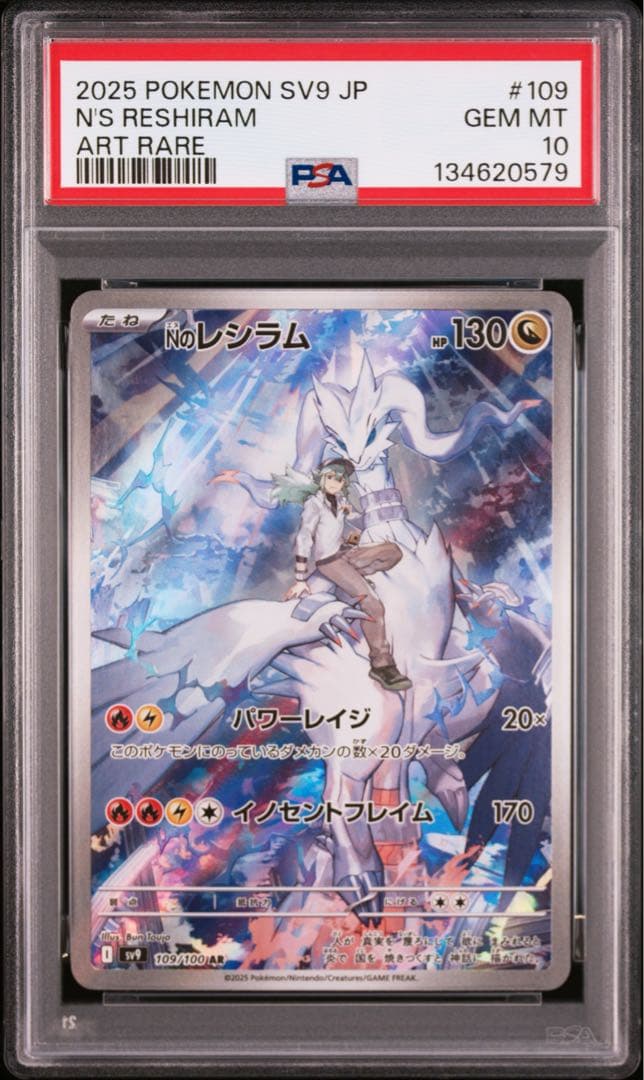 【PSA10】ポケモンカード Nのレシラム AR バトルパートナーズ Nのレシラム AR PSA10 ポケモンカード バトルパートナーズ｜Yahoo