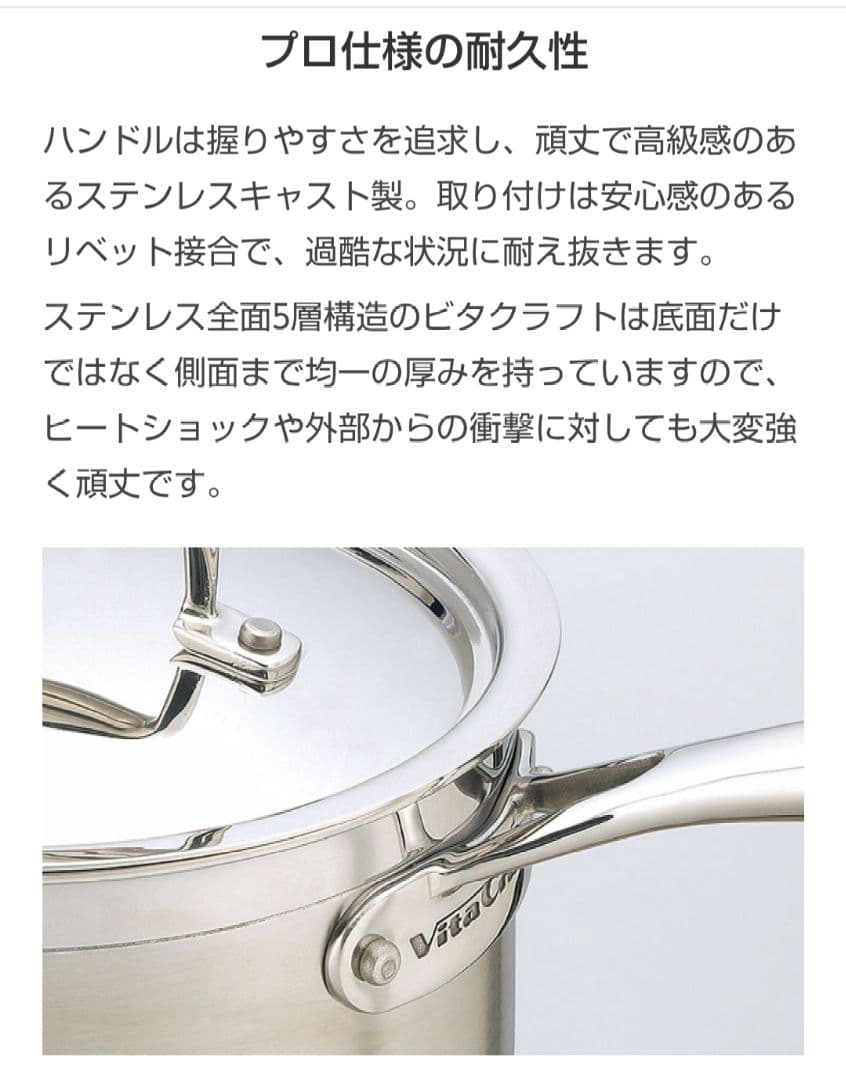 ビタクラフト VitaCraft プロ フライパン 20.0cm 20センチ