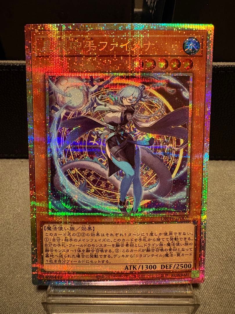 星辰砲手ファイメナ プリズマ 日版 遊戯王 星辰砲手ファイメナ プリシク ドラゴンテイル 日版 最安 - メルカリ