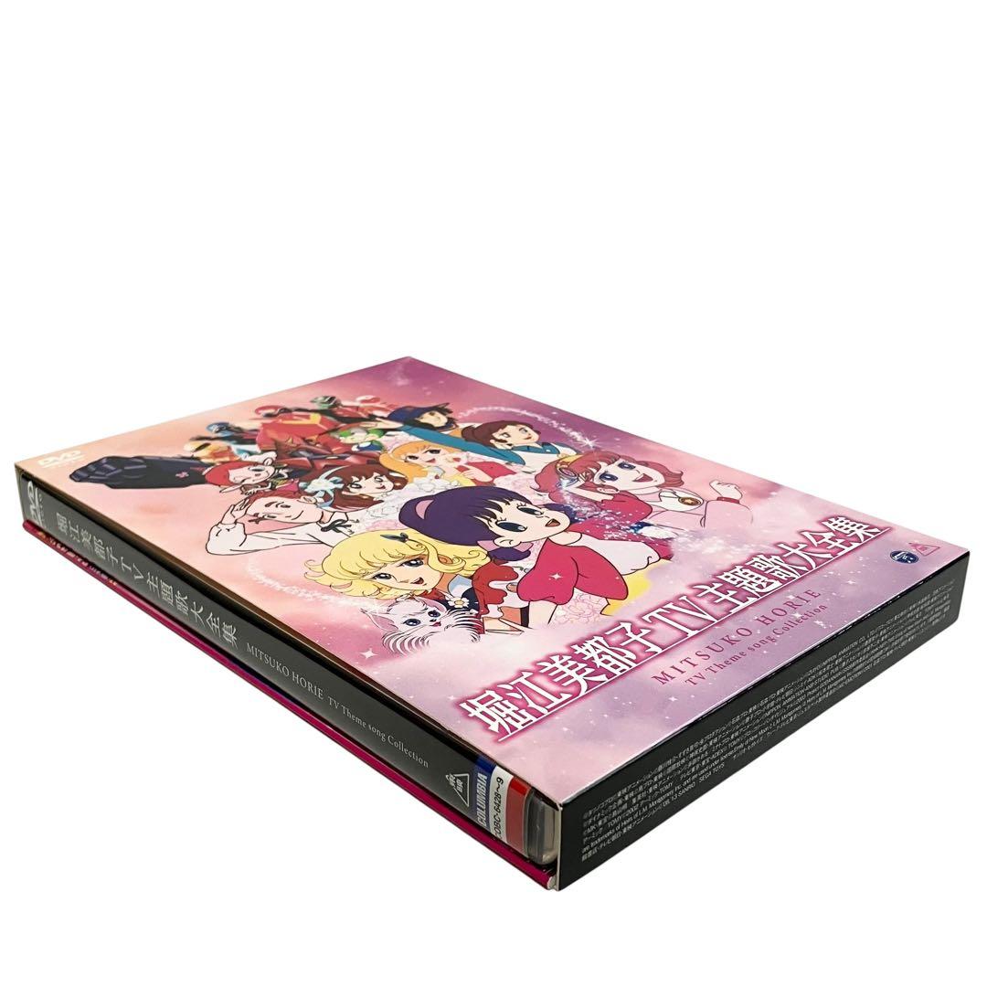 美品】堀江美都子 TV主題歌大全集 2枚組 アニメ - メルカリ