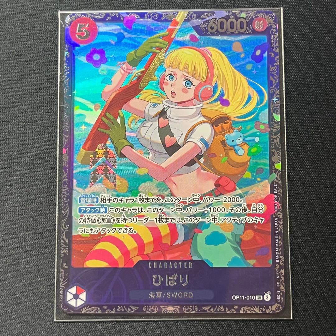 ひばり：フラッグシップバトル ベスト8 入賞プロモ OP11-010 未開封