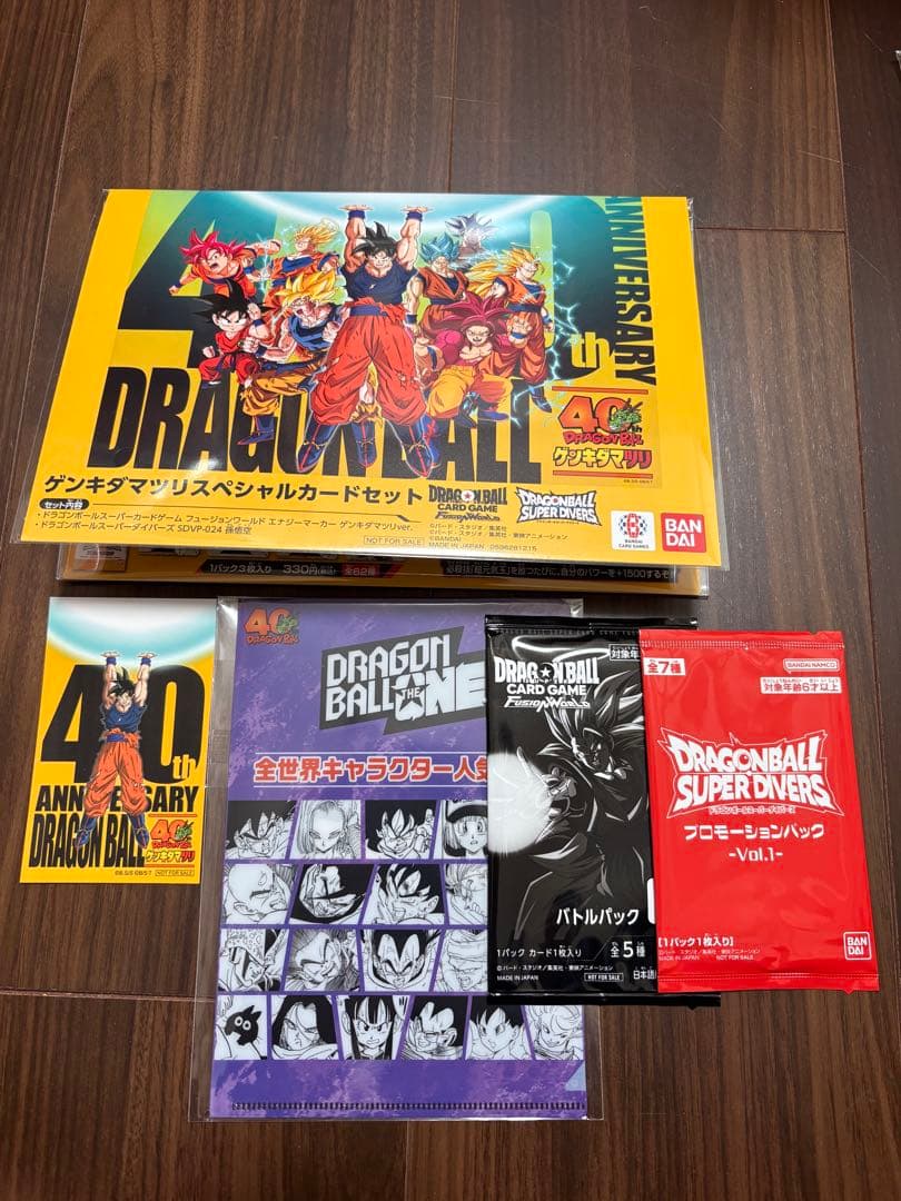 ドラゴンボール ゲンキダマツリ 入場者特典 スペシャルカードセット