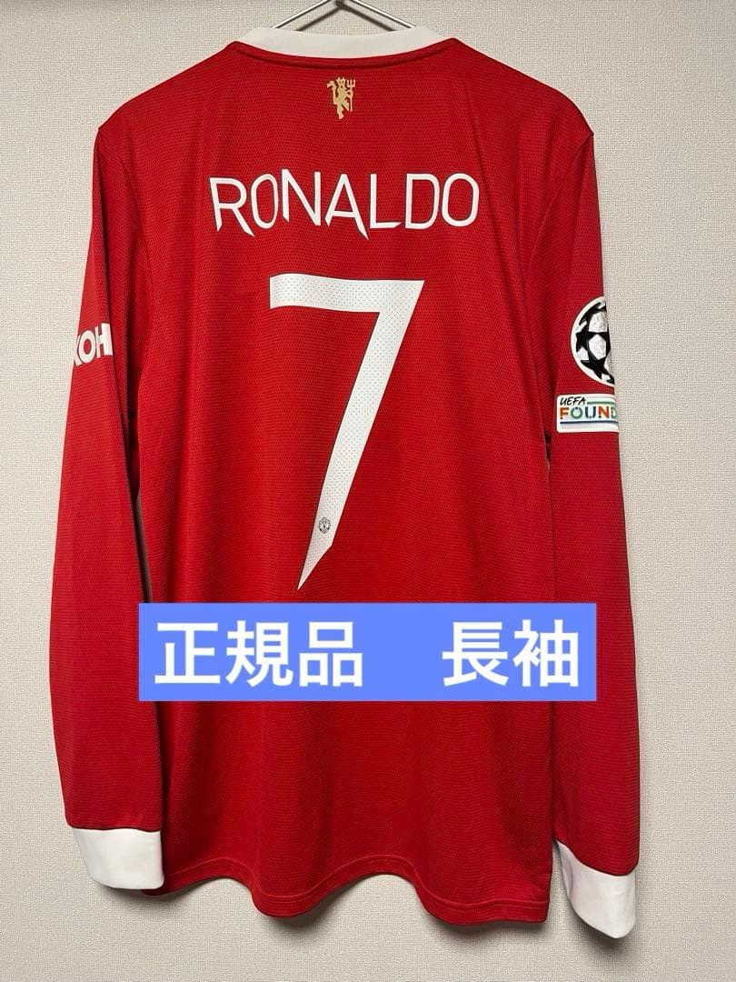 正規品 21/22 マンチェスター・ユナイテッド　ロナウド　長袖　ユニフォーム 21-22 マンチェスターユナイテッド 長袖ホームユニフォーム ロナウド
