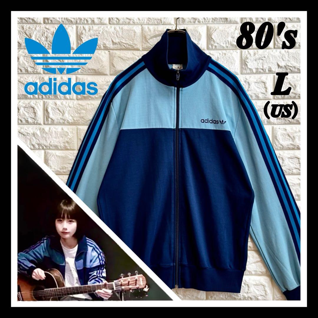 ◇あのちゃん／同型・同色◇80s 西ドイツ時代アディダス ジャージ L ➁