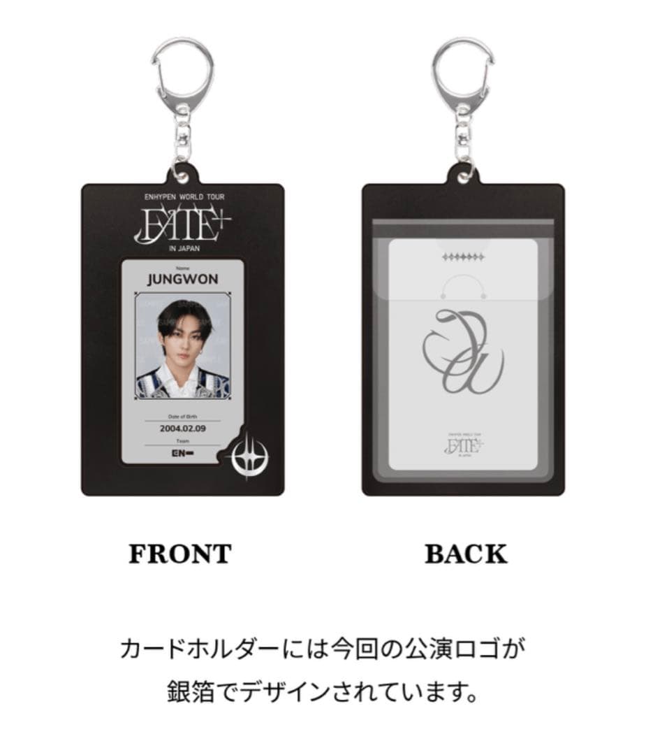 ENHYPEN fate+ in japan トレカケース - メルカリ