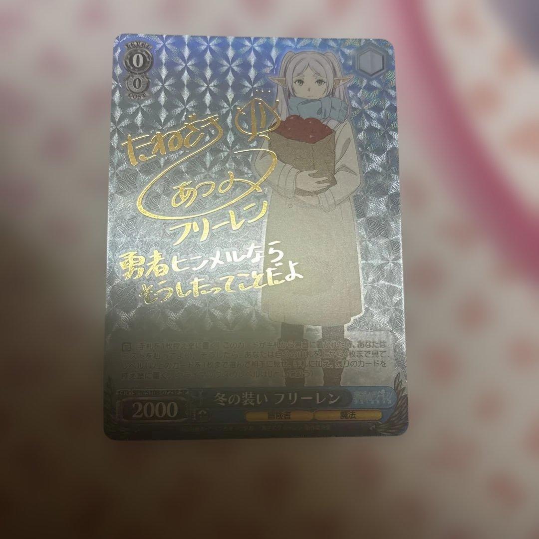 冬の装い　フリーレン　SP サイン　葬送のフリーレン SP “魔法使い” フリーレン(サイン入り) 販売 | 葬送のフリーレン