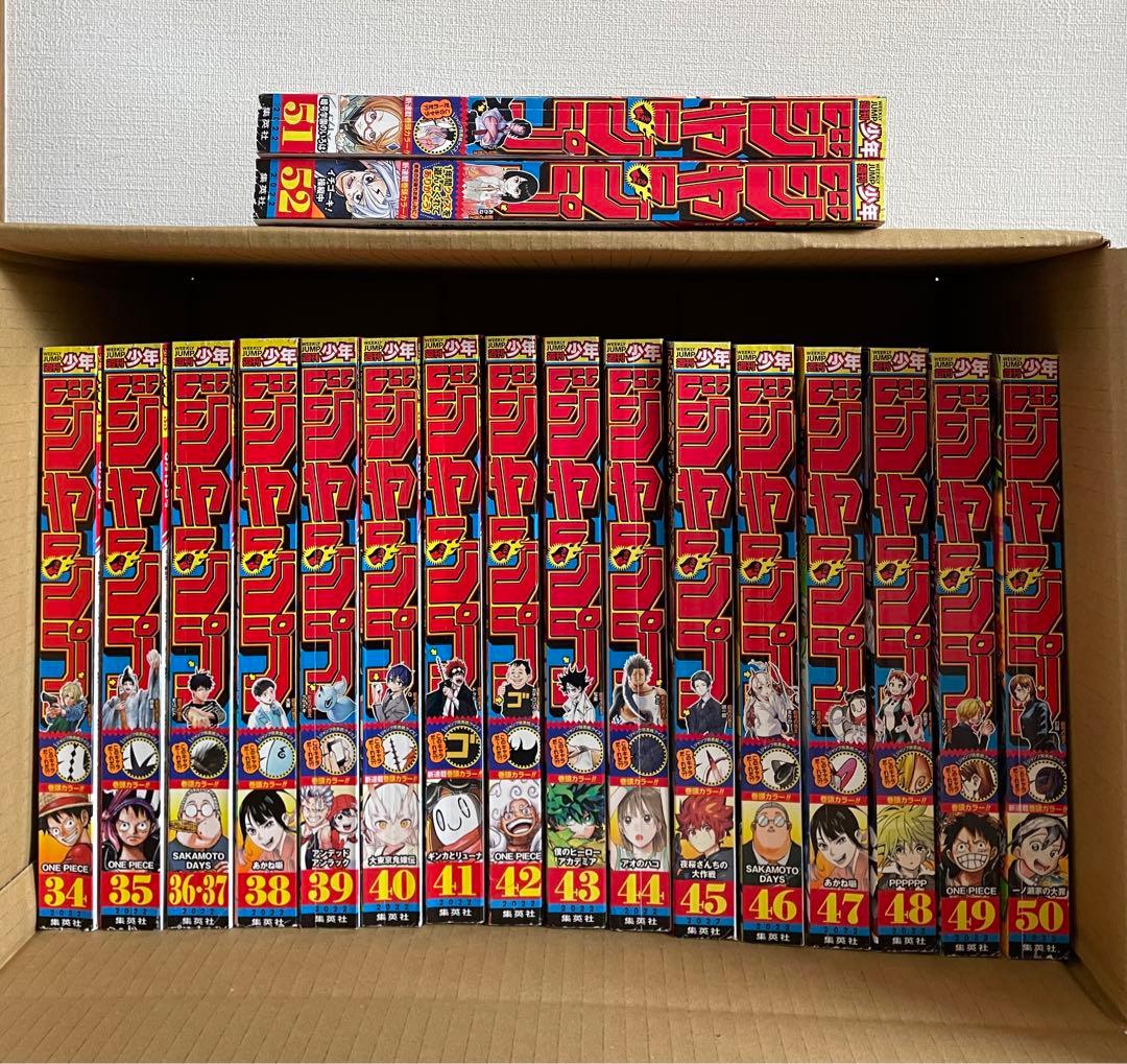 週刊少年ジャンプ 2022年 34号〜52号 18冊セット - メルカリ