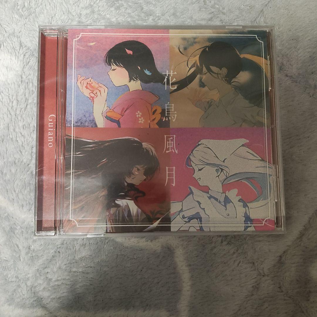 Guiano 花鳥風月　CD　美品 Amazon.co.jp: Guiano グイアノ 花鳥風月 花譜 ヰ世界情緒 ボカロP CD