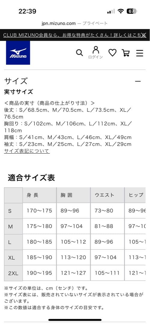 正規品 ラツィオ アニバーサリーユニフォーム インポート 化粧箱付 L