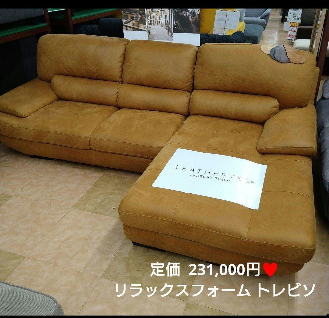 リラックスフォーム スモールカウチ トレビソ ソファ 関家具 - メルカリ