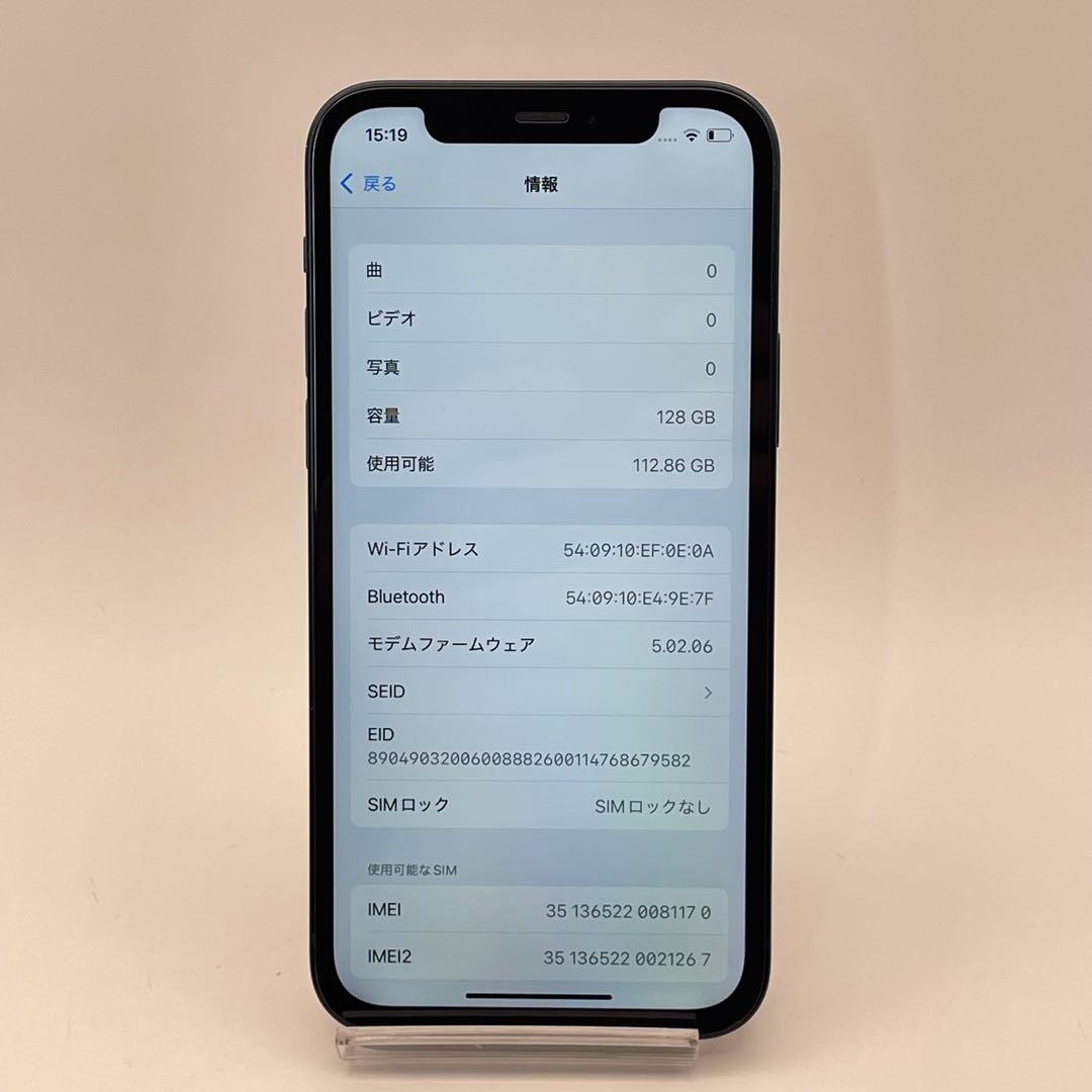 iPhone 12 128GB 大容量バッテリー新品100% SIMフリー 黒 - メルカリ
